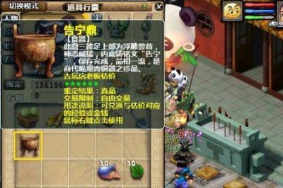 ​梦幻西游考古真相任务