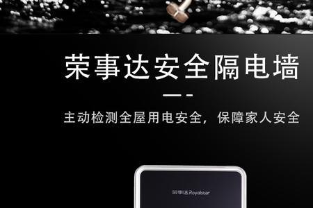 荣事达快热式电热水器说明书