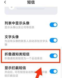 手机接收短信设置