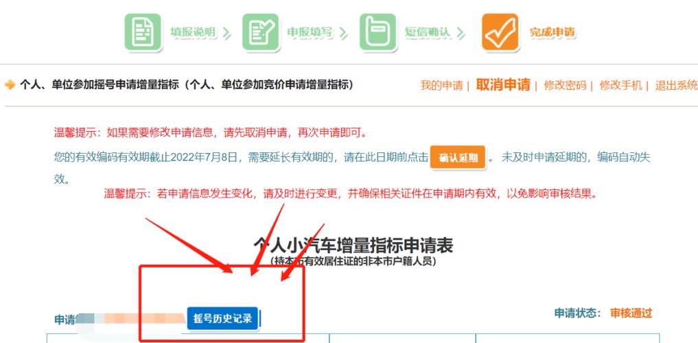 深圳市个人小汽车增量指标查询（深圳放宽混合动力小汽车增量指标个人申请条件）