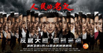 ​图解《人民的名义》复杂的人物关系图，你看懂了吗？