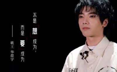 ​华晨宇新专辑上线第一天，海外音乐平台数据爆增，引海外网友热议