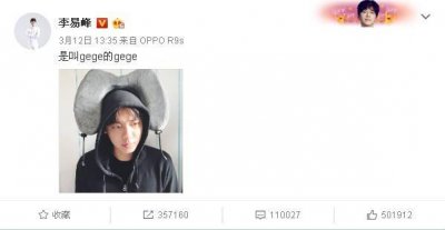 ​李易峰gaga搞怪自拍遭P 网友：一次性满足峰峰多个格格愿望