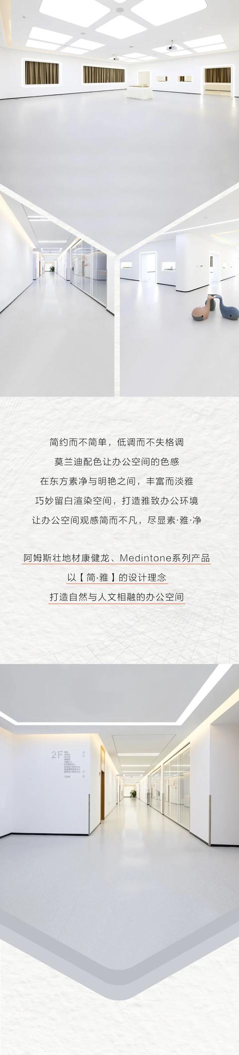 阿姆斯壮塑胶地板全国代理（阿姆斯壮塑胶地板）(1)