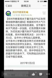 ​雾霾的搞笑段子