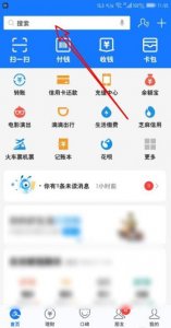 ​国际版健康码如何申请，支付宝国际版健康码了解一下