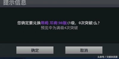 ​NBA2konline：新的兑换区里的98邓肯数据的你满意吗