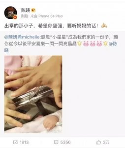 ​中国蓝剧场有喜讯！陈妍希、陈晓喜得贵子