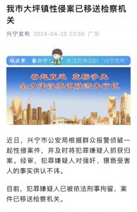 ​广东梅州兴宁群众报警称少女被性侵，当地通报