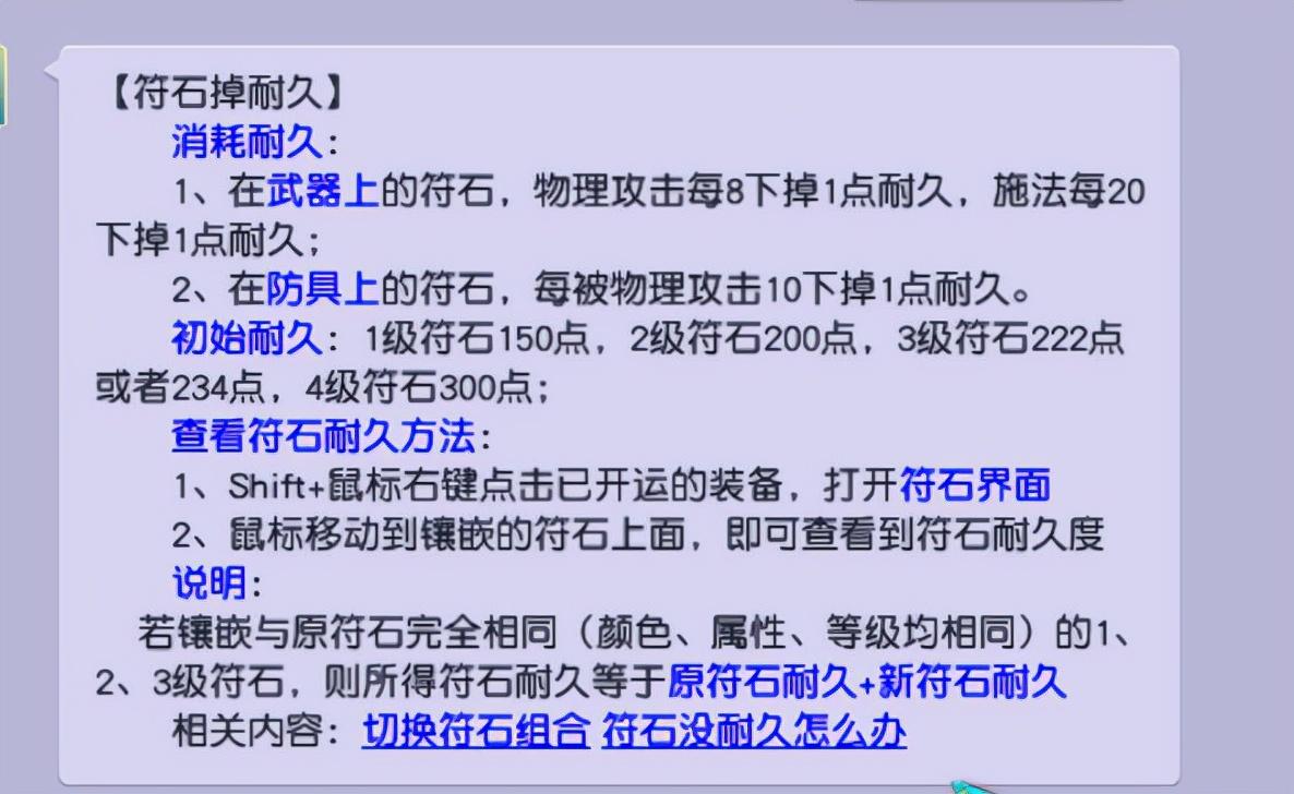 梦幻西游dt符石组合套餐（五开有哪些必备的符石组合）