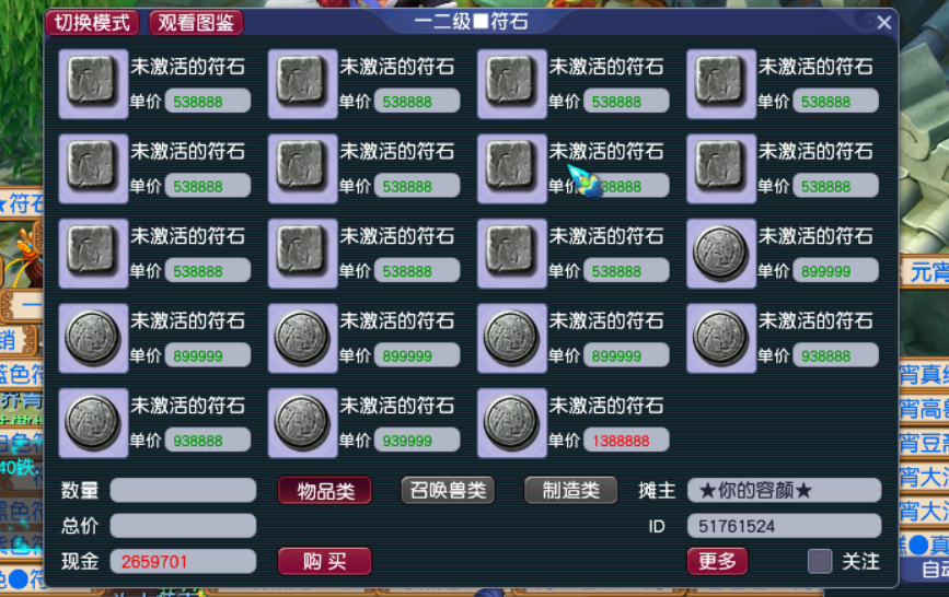 梦幻西游dt符石组合套餐（五开有哪些必备的符石组合）