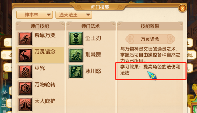 梦幻西游dt符石组合套餐（五开有哪些必备的符石组合）