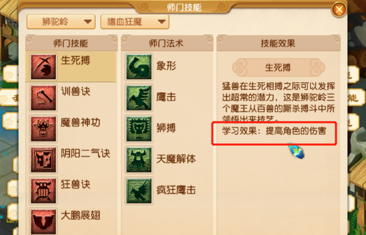 梦幻西游dt符石组合套餐（五开有哪些必备的符石组合）