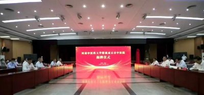 ​河南中医药大学附属商丘市中医院揭牌