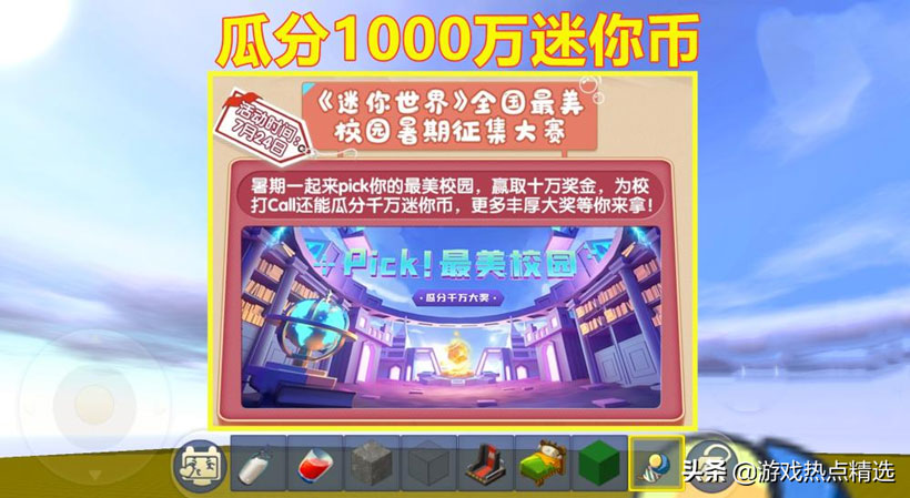 在迷你世界怎么免费获得迷你币土豆（迷你世界怎么免费获得迷你币）(图3)