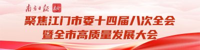 ​杨永聪：发展生产性服务业，是“江门制造”的必然选择