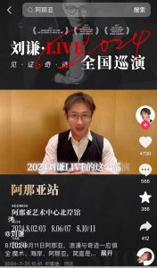 ​刘谦团队集体食物中毒，演出临时宣布取消！官方通报：涉事饭店已暂停营业