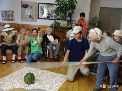 ​养老新政解读；什么是养老机构？