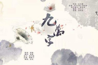 ​抖音我也算万种风情实非良人是什么歌 九万字歌词分享