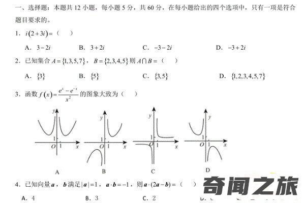 今年高考数学题难吗不少考生情绪失控(大呼心态崩了)(3)_