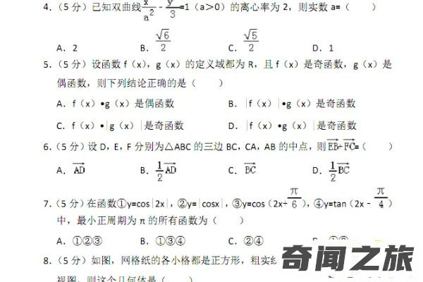 今年高考数学题难吗不少考生情绪失控(大呼心态崩了)(1)_