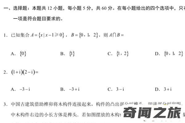 今年高考数学题难吗不少考生情绪失控(大呼心态崩了)(2)_