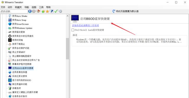 电脑系统优化哪个软件最好（5款系统优化工具分享）(23)