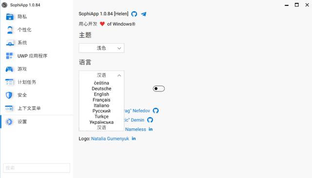电脑系统优化哪个软件最好（5款系统优化工具分享）(18)