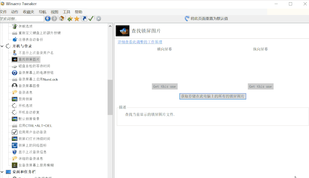 电脑系统优化哪个软件最好（5款系统优化工具分享）(28)