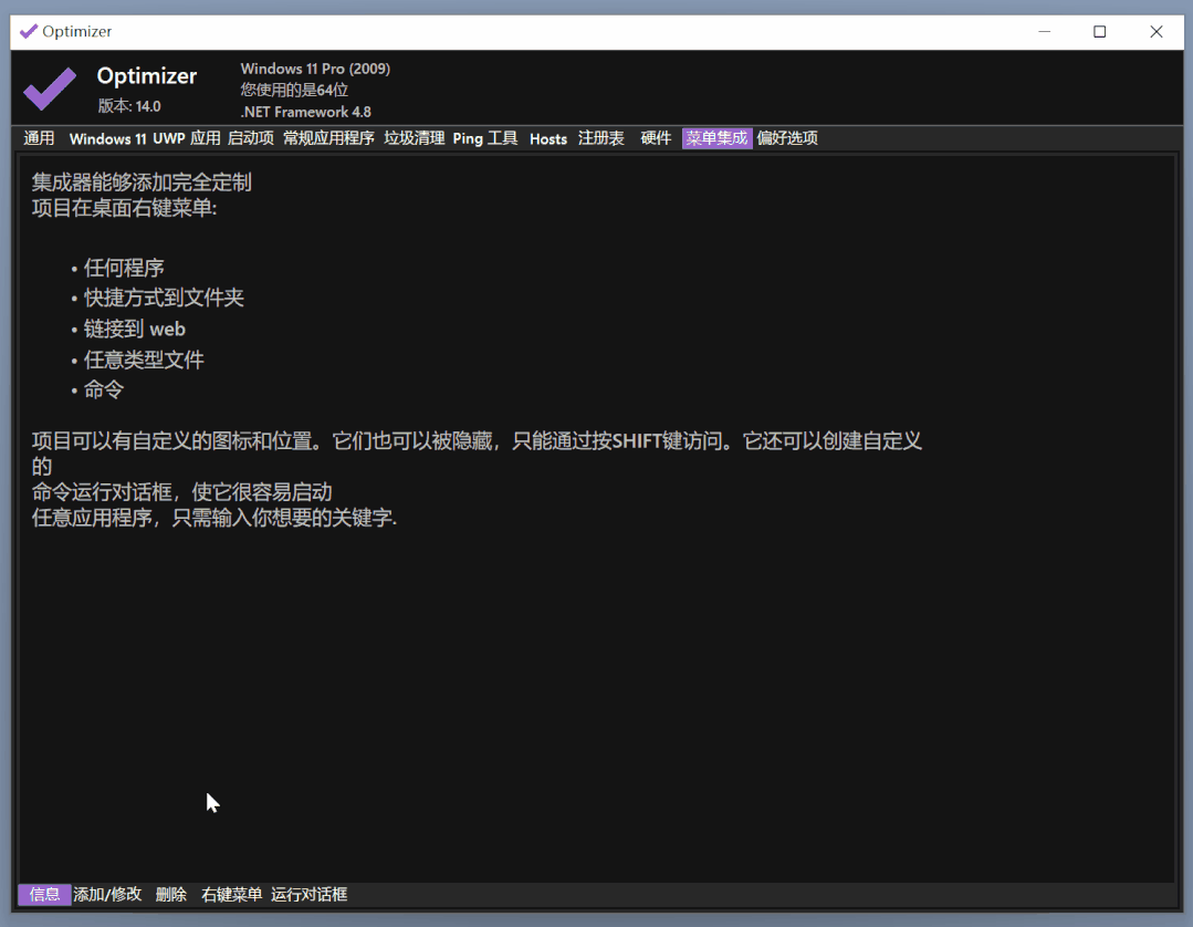 电脑系统优化哪个软件最好（5款系统优化工具分享）(16)