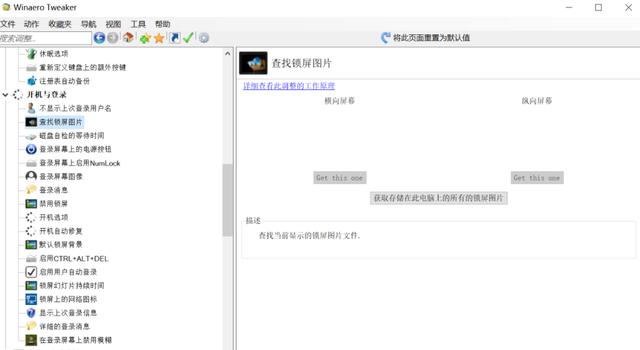 电脑系统优化哪个软件最好（5款系统优化工具分享）(27)
