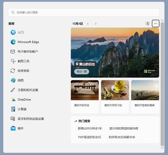 电脑系统优化哪个软件最好（5款系统优化工具分享）(6)