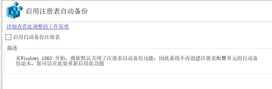 电脑系统优化哪个软件最好（5款系统优化工具分享）(26)