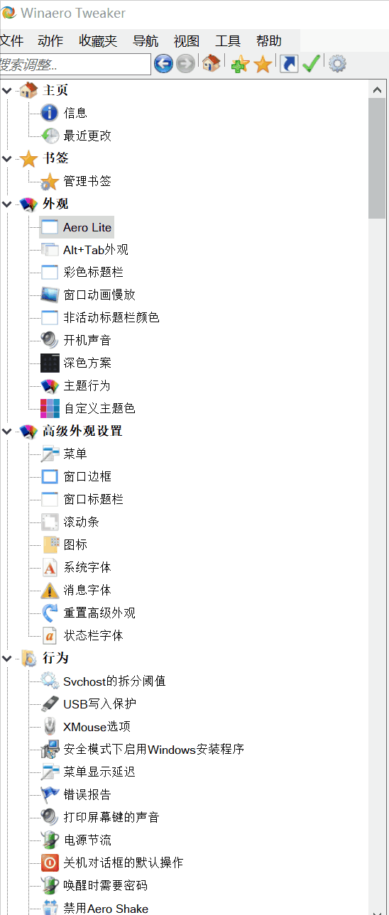 电脑系统优化哪个软件最好（5款系统优化工具分享）(21)