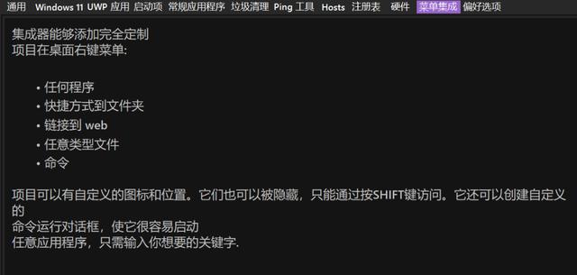 电脑系统优化哪个软件最好（5款系统优化工具分享）(15)