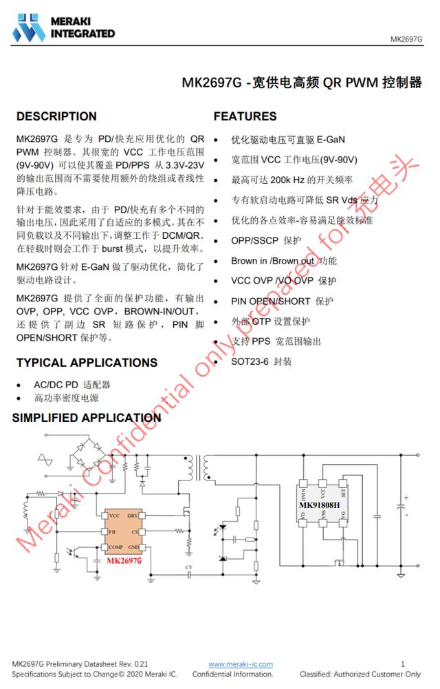氮化镓30W充电器拆解（拆一款知名品牌30W双口充电器）(34)