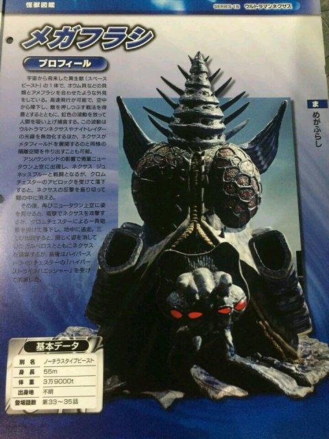 平成时期的奥特曼大全（旧平成奥特曼敌役前50排名）(10)