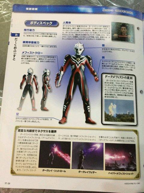 平成时期的奥特曼大全（旧平成奥特曼敌役前50排名）(17)