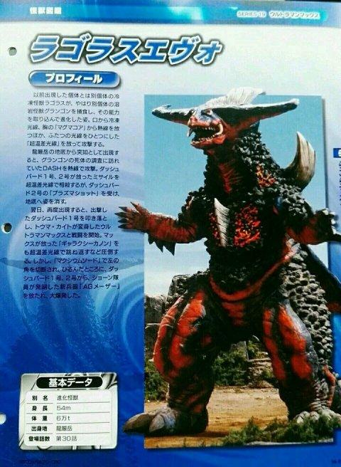 平成时期的奥特曼大全（旧平成奥特曼敌役前50排名）(14)