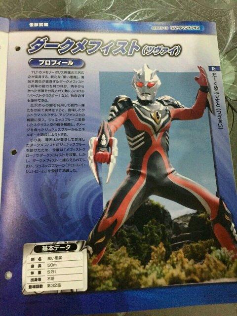 平成时期的奥特曼大全（旧平成奥特曼敌役前50排名）(12)