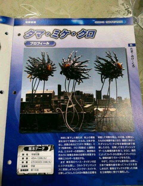 平成时期的奥特曼大全（旧平成奥特曼敌役前50排名）(3)