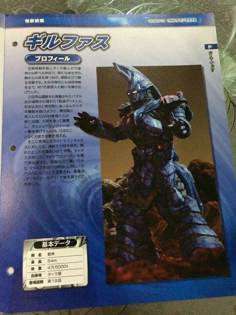 平成时期的奥特曼大全（旧平成奥特曼敌役前50排名）(5)