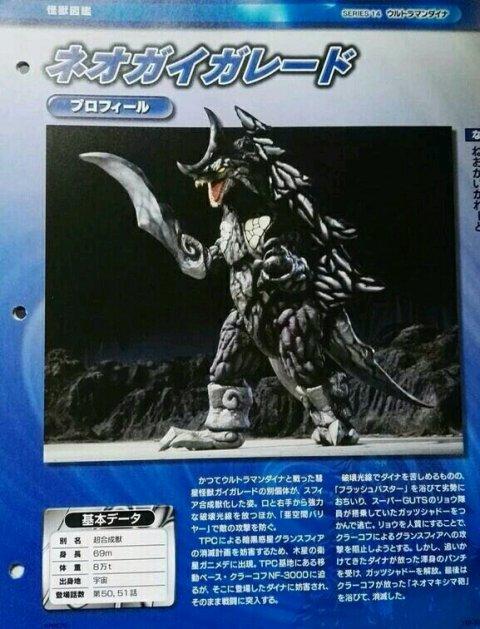 平成时期的奥特曼大全（旧平成奥特曼敌役前50排名）(11)