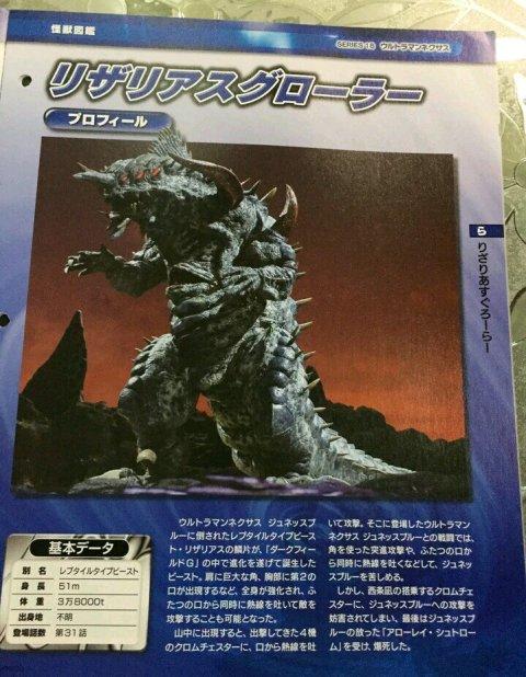 平成时期的奥特曼大全（旧平成奥特曼敌役前50排名）(9)