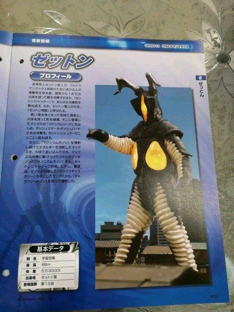 平成时期的奥特曼大全（旧平成奥特曼敌役前50排名）(7)