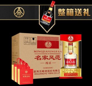 ​名家风范属于五粮液吗(五粮液名家风范怎么样)