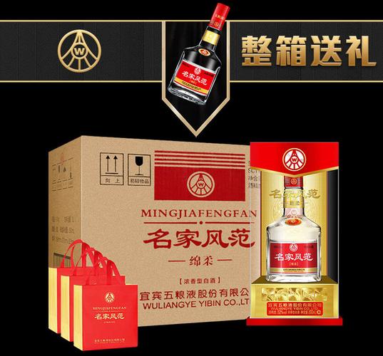 名家风范属于五粮液吗