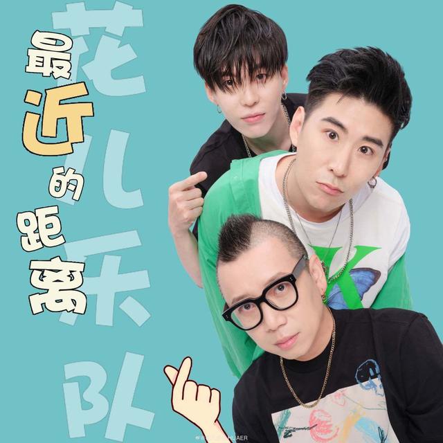 大张伟为什么解散花儿乐队?37岁的大张伟现状如何(3)