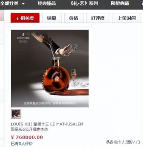 ​法国路易十三酒多少钱(法国路易十三时期)