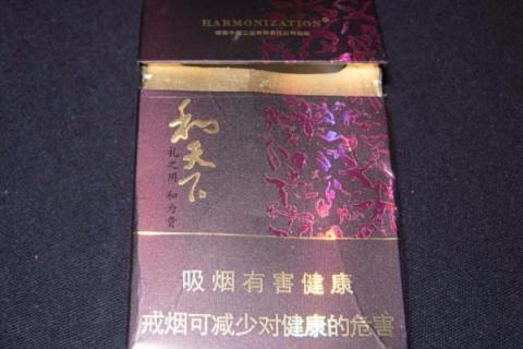 和成天下香烟价格一览表(和成天下香烟价格查询)